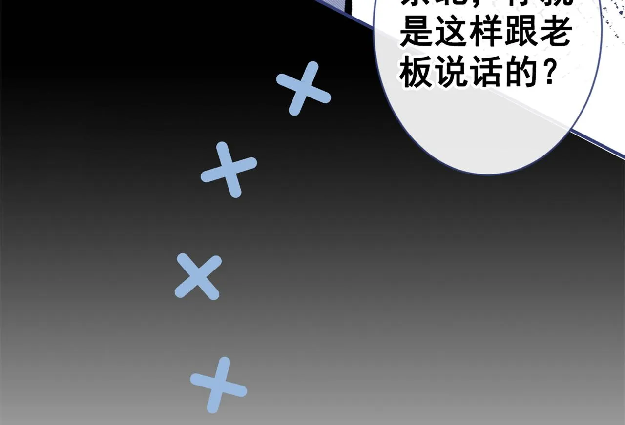 第93话 我才不住精神病院！ 第75页