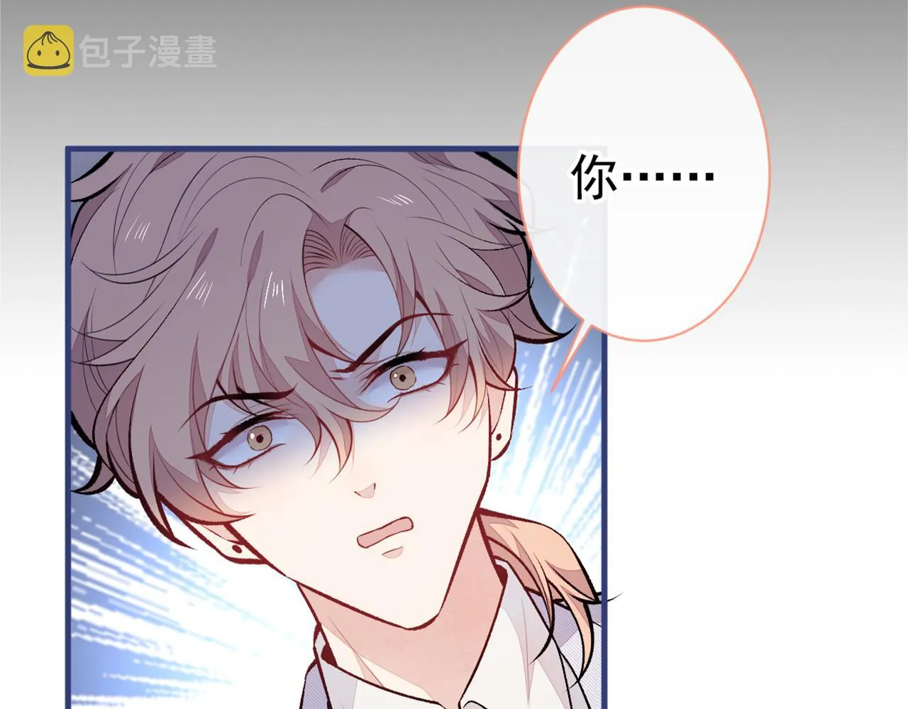 第93话 我才不住精神病院！ 第76页