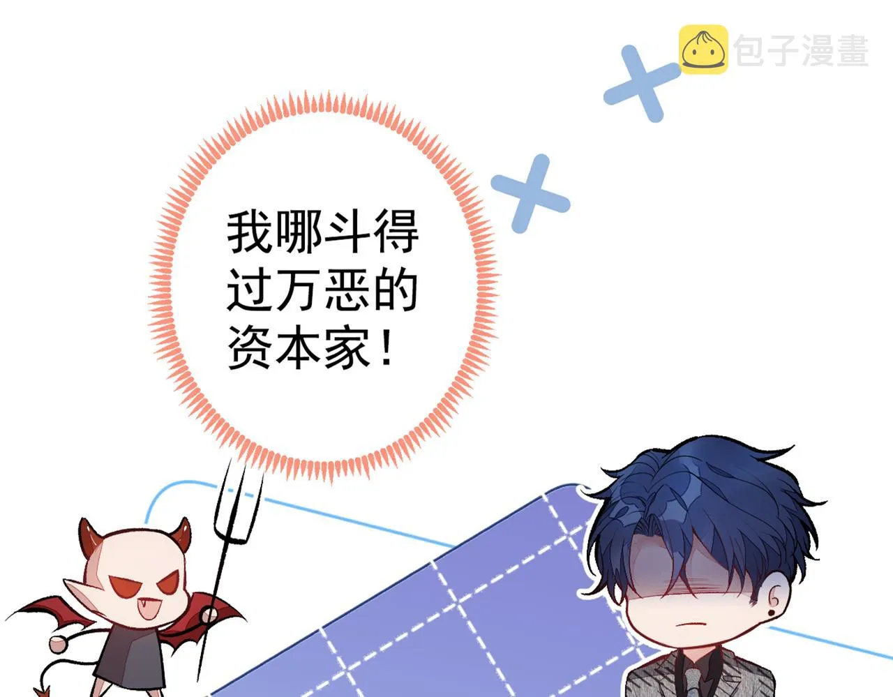 第93话 我才不住精神病院！ 第79页