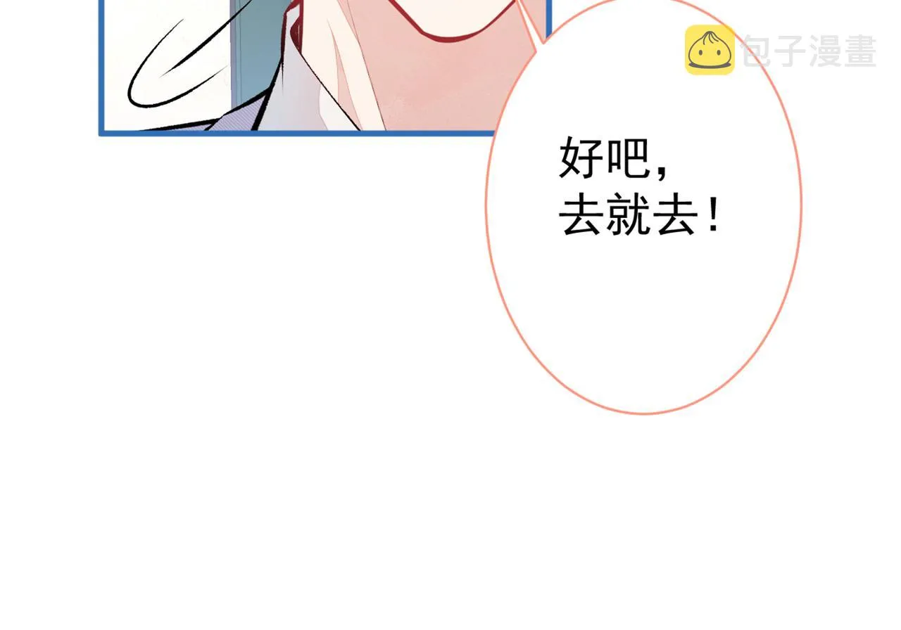 第93话 我才不住精神病院！ 第110页