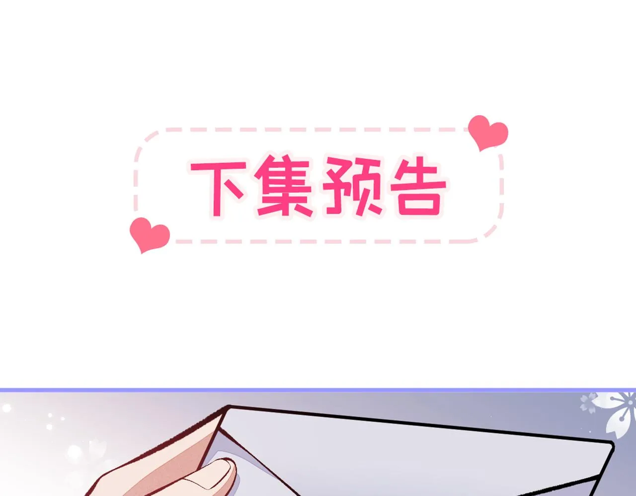 第93话 我才不住精神病院！ 第114页