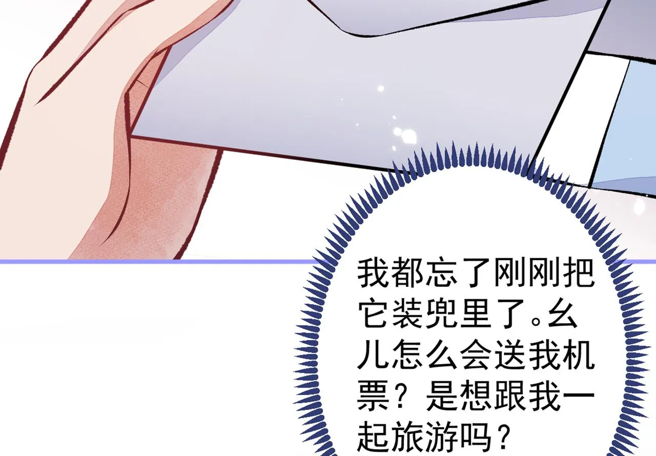 第93话 我才不住精神病院！ 第115页