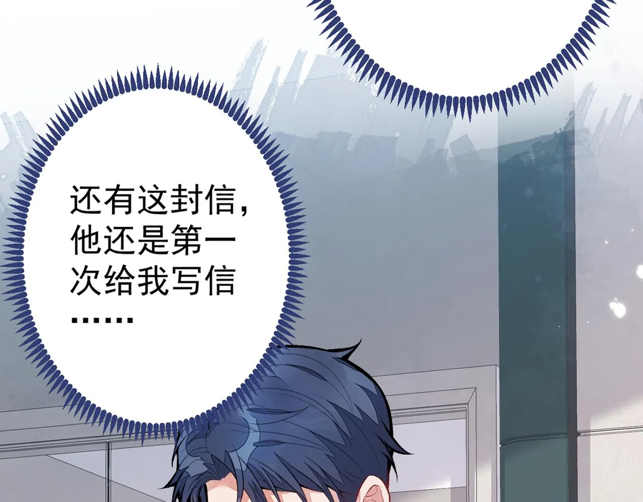 第93话 我才不住精神病院！ 第116页
