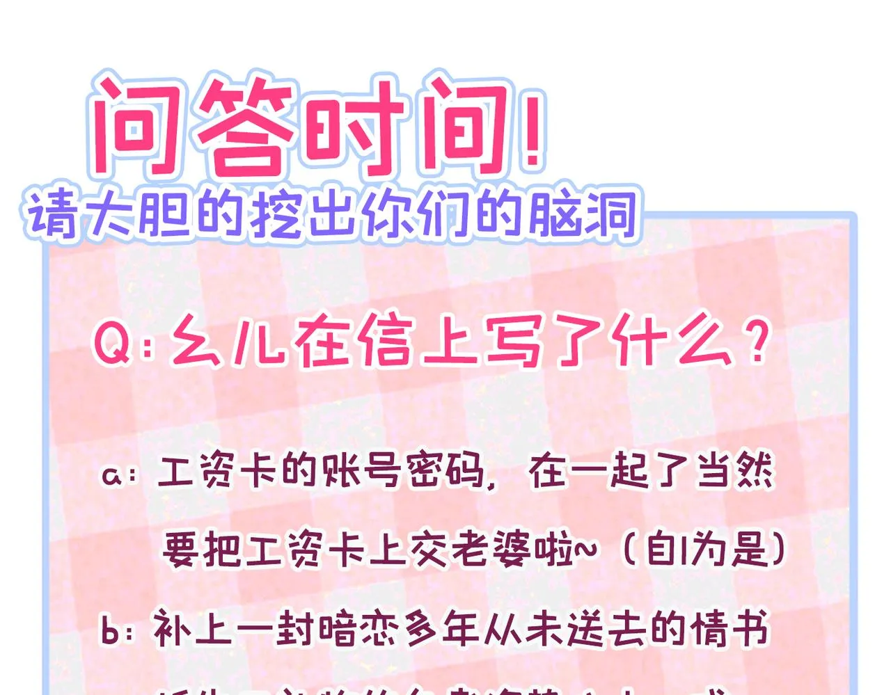 第93话 我才不住精神病院！ 第120页
