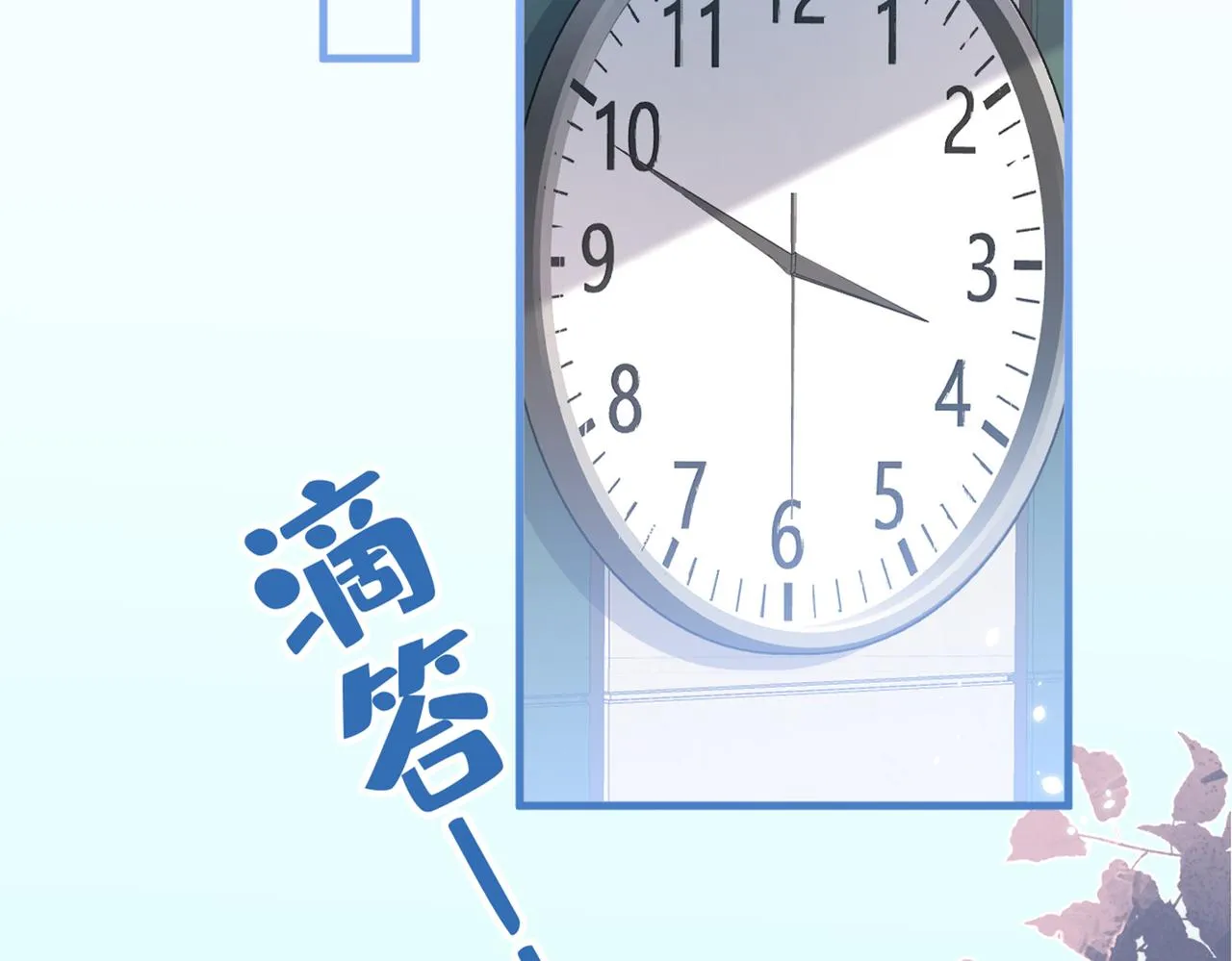 第94话 幺儿得了抑郁症？ 第6页