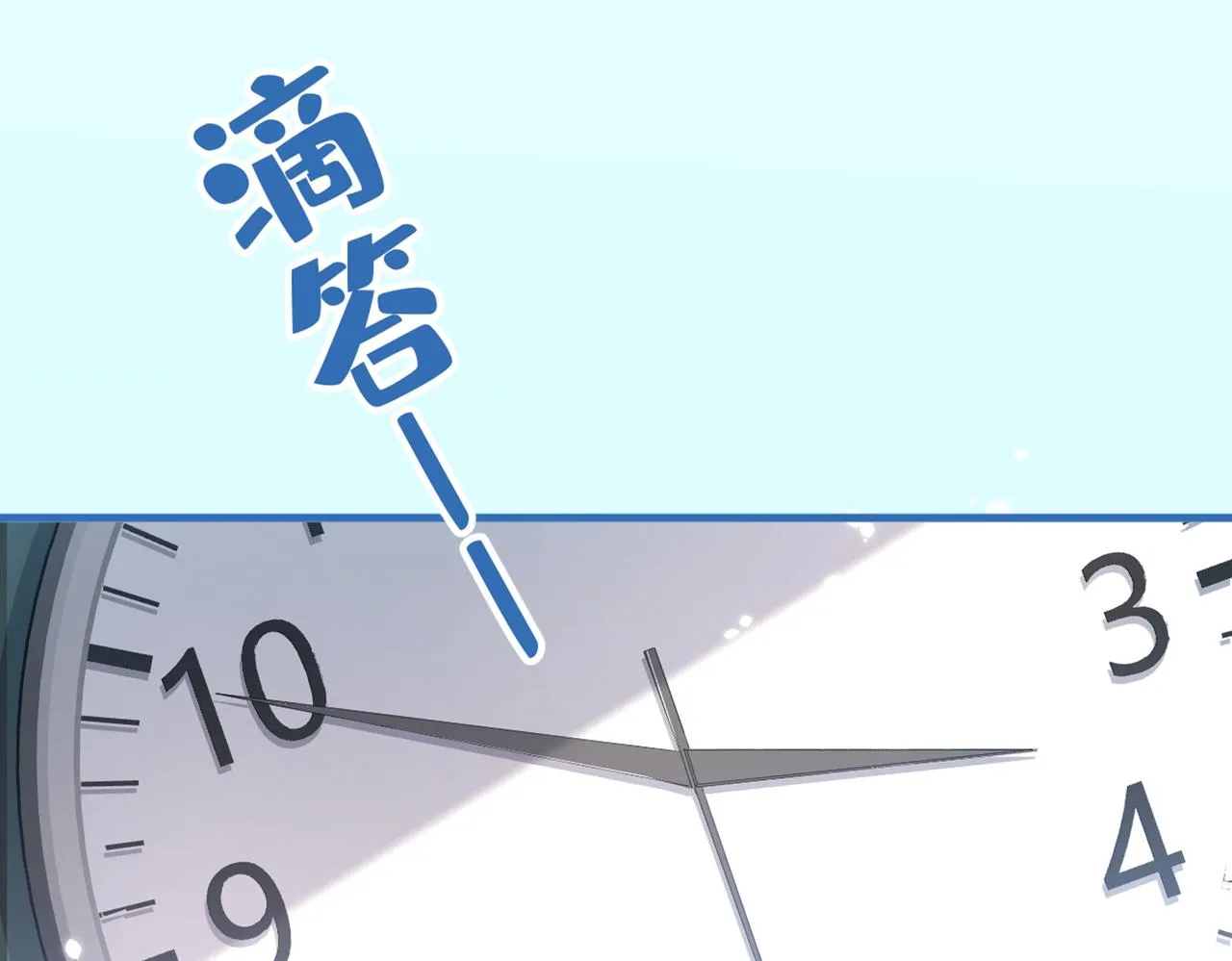 第94话 幺儿得了抑郁症？ 第8页