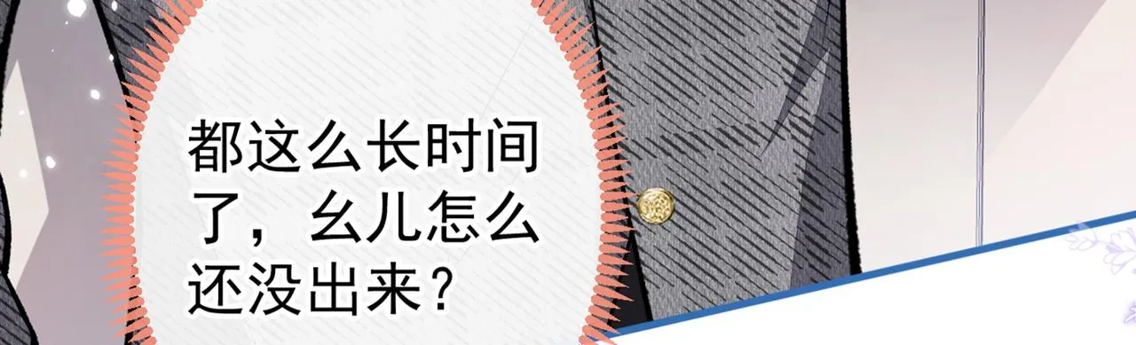 第94话 幺儿得了抑郁症？ 第13页