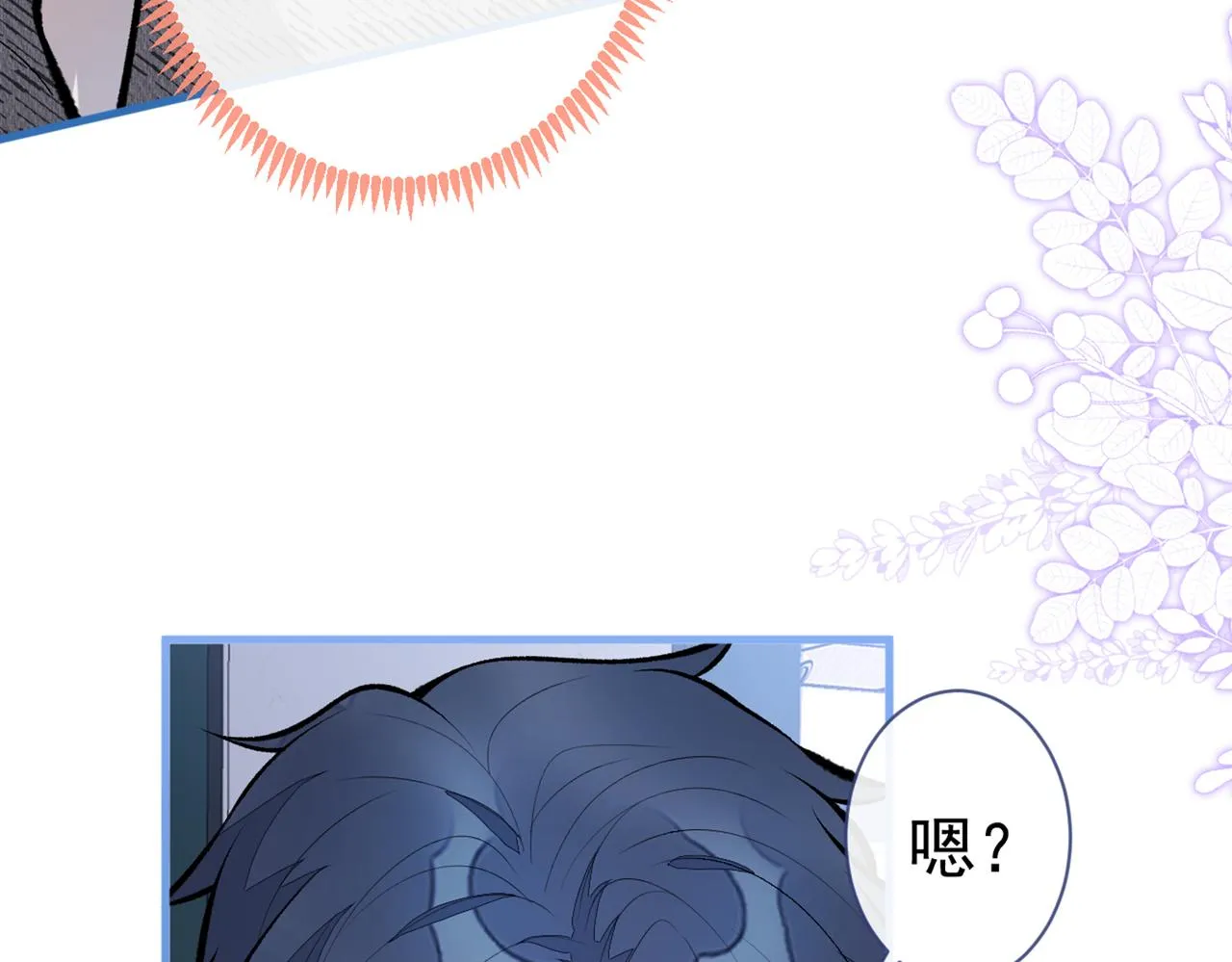 第94话 幺儿得了抑郁症？ 第14页