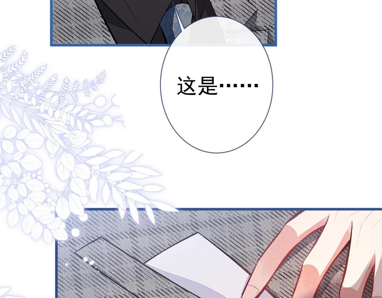 第94话 幺儿得了抑郁症？ 第16页