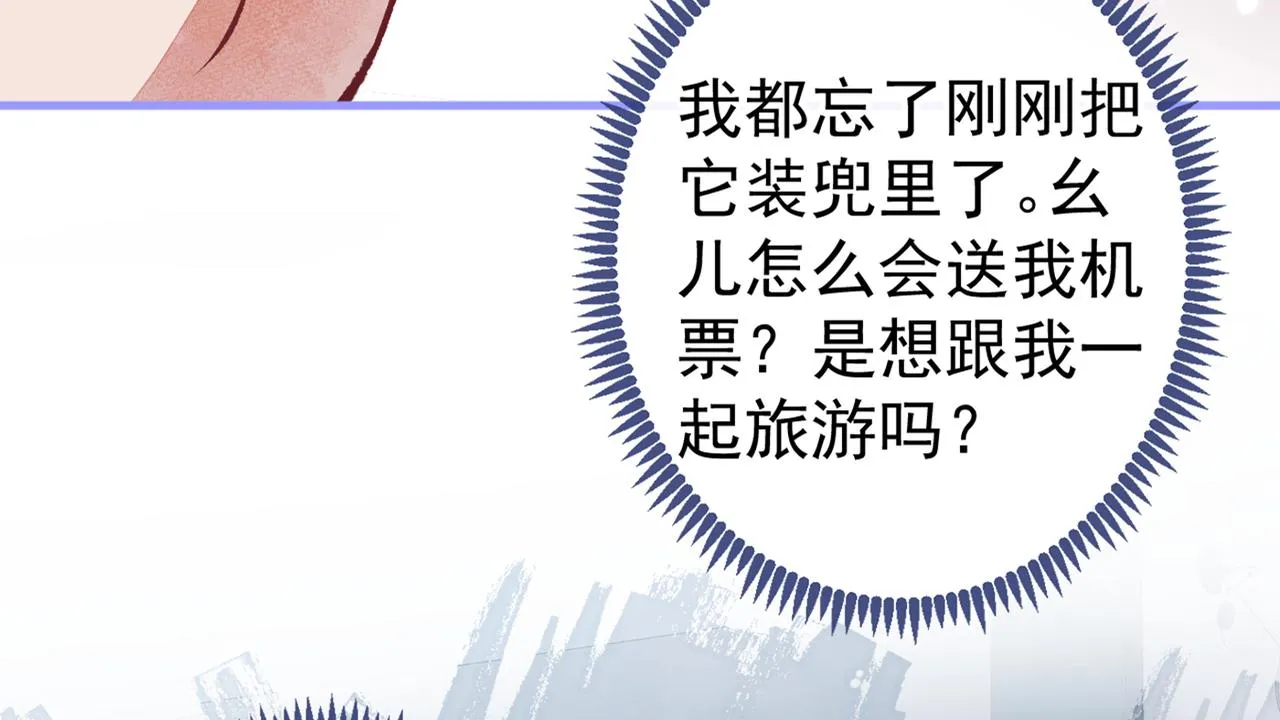 第94话 幺儿得了抑郁症？ 第19页