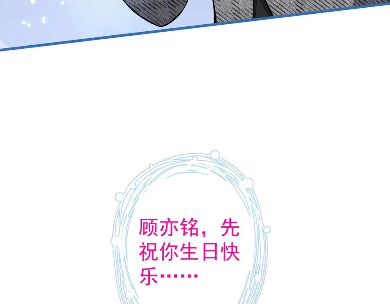 第94话 幺儿得了抑郁症？ 第23页
