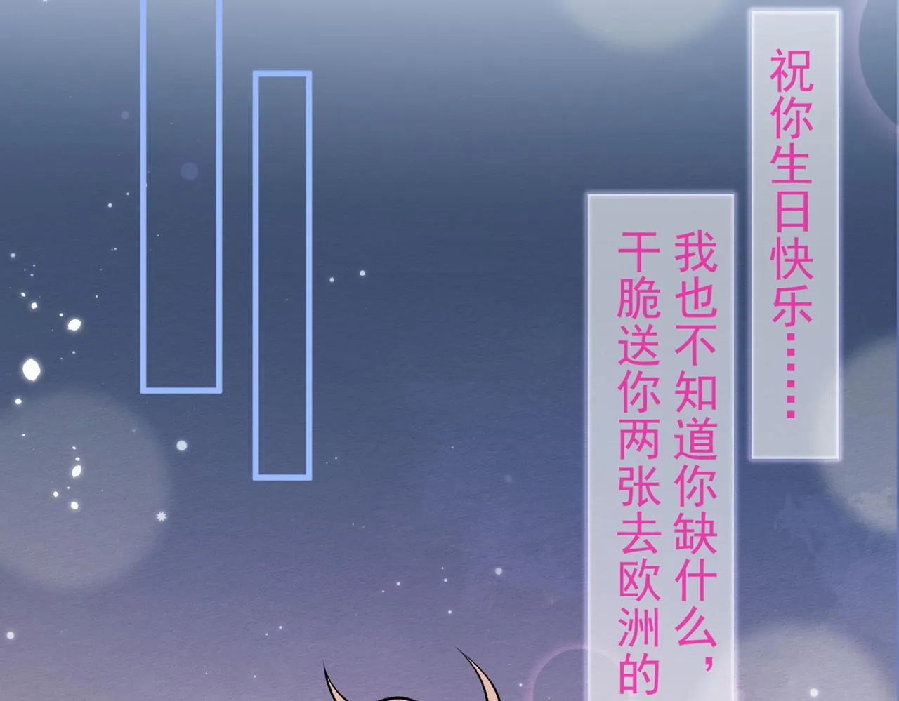第94话 幺儿得了抑郁症？ 第25页