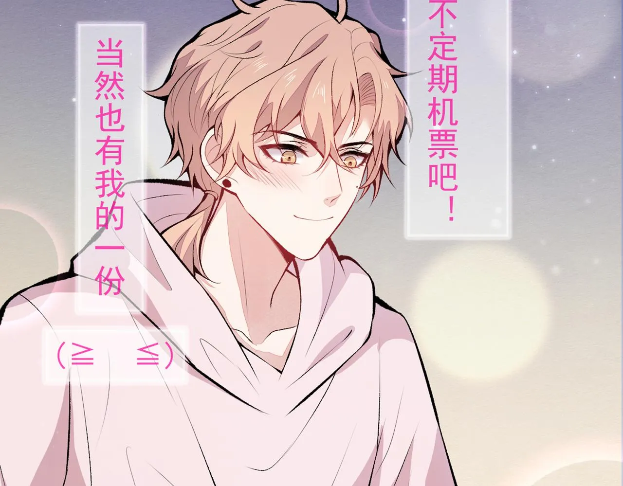 第94话 幺儿得了抑郁症？ 第26页