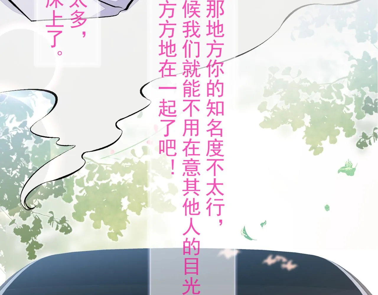 第94话 幺儿得了抑郁症？ 第29页