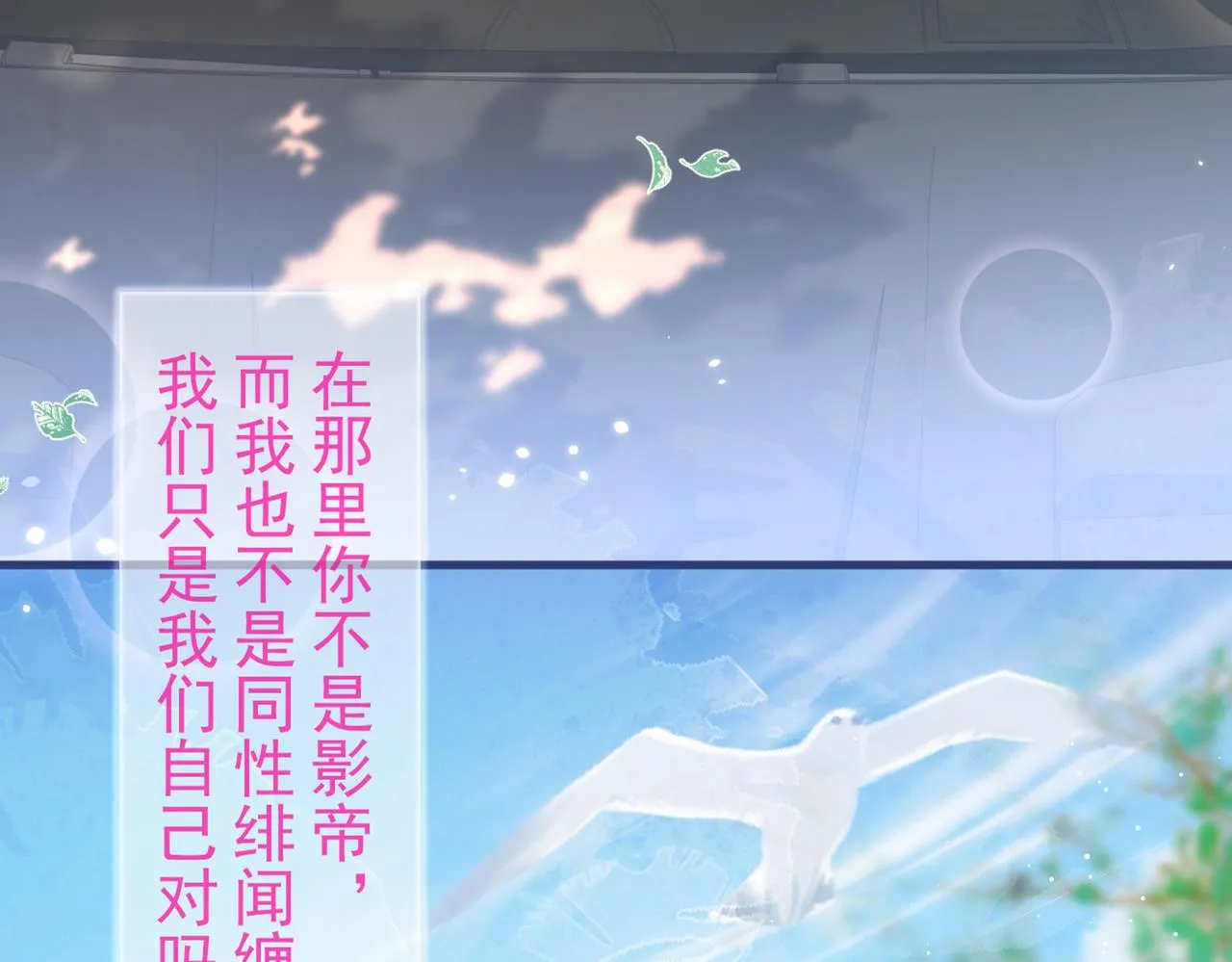 第94话 幺儿得了抑郁症？ 第31页
