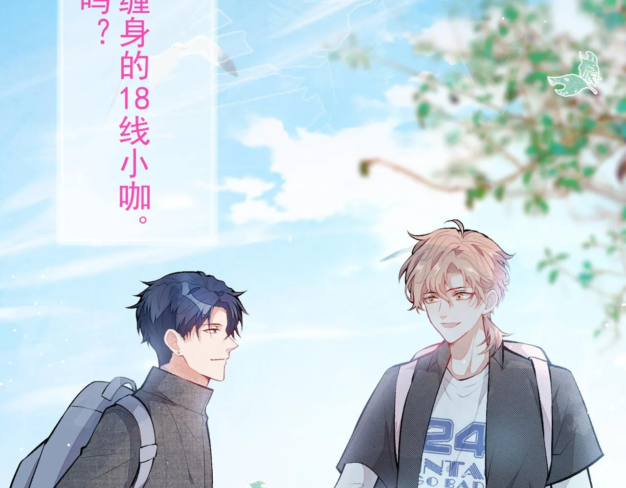 第94话 幺儿得了抑郁症？ 第32页