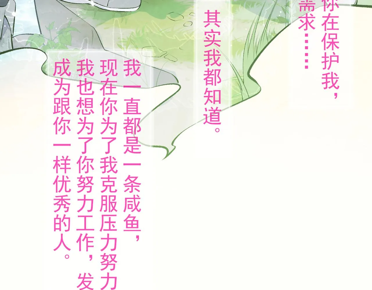 第94话 幺儿得了抑郁症？ 第35页