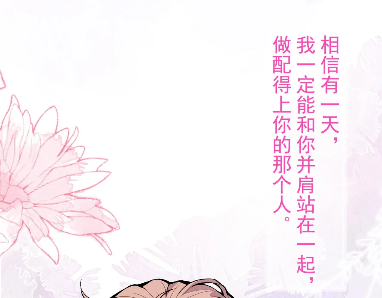 第94话 幺儿得了抑郁症？ 第37页