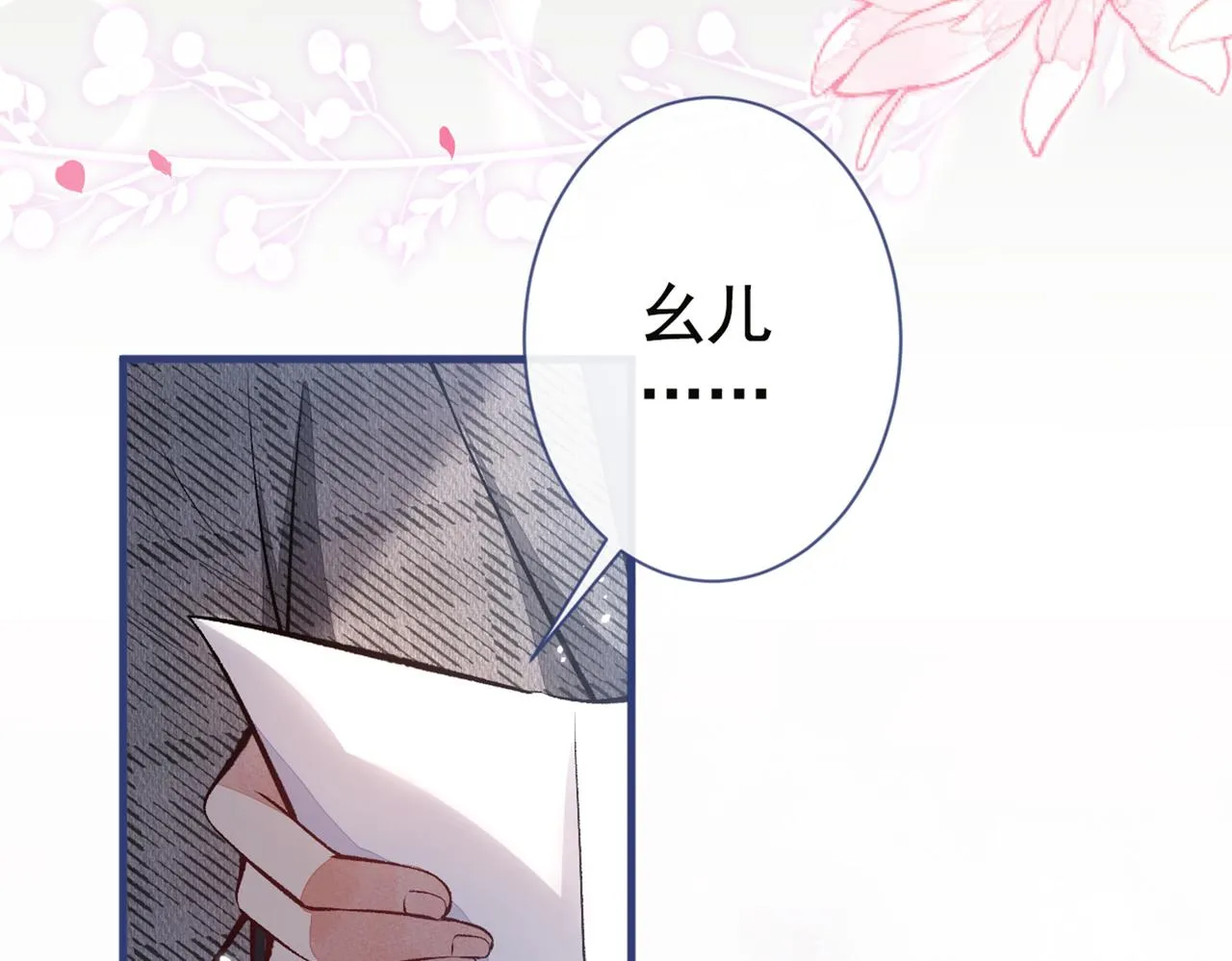 第94话 幺儿得了抑郁症？ 第41页