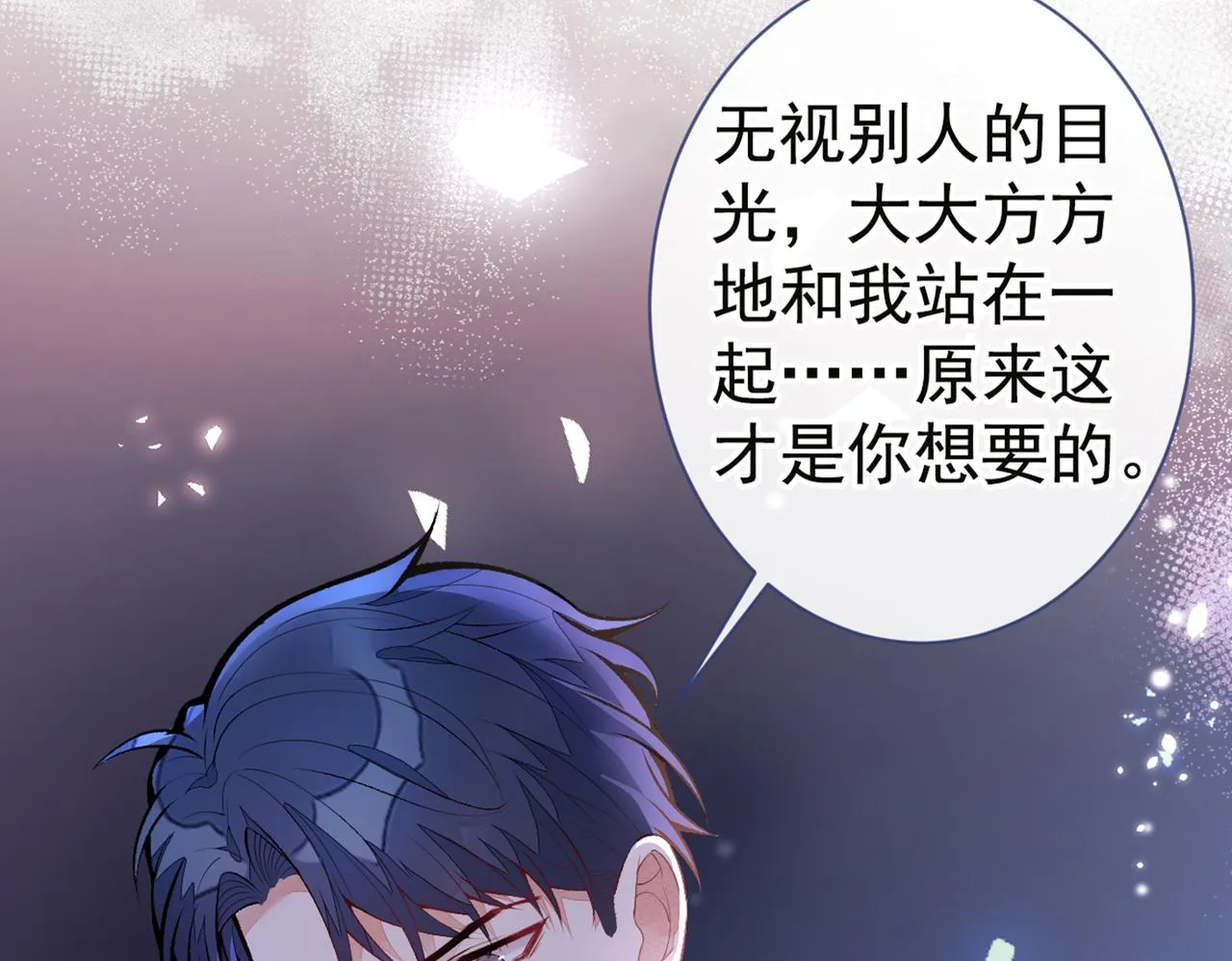 第94话 幺儿得了抑郁症？ 第43页