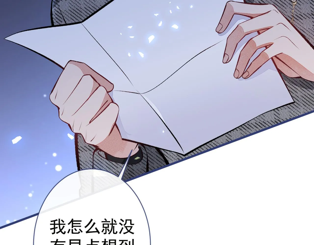 第94话 幺儿得了抑郁症？ 第45页