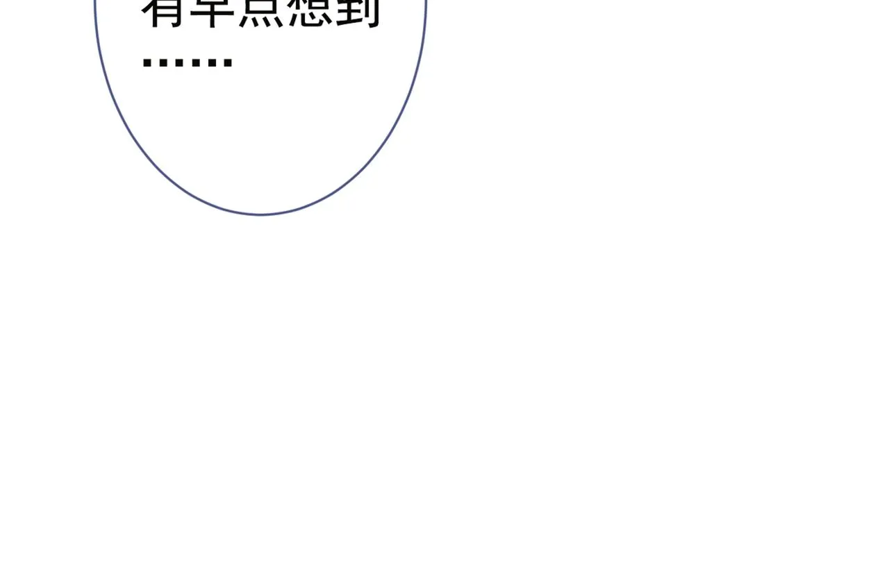 第94话 幺儿得了抑郁症？ 第46页