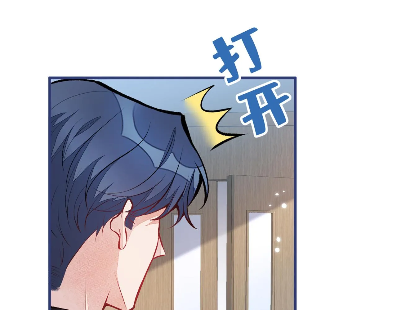 第94话 幺儿得了抑郁症？ 第47页