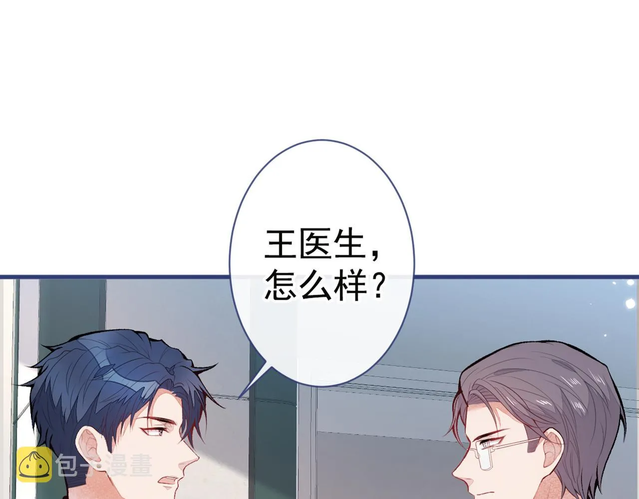 第94话 幺儿得了抑郁症？ 第49页
