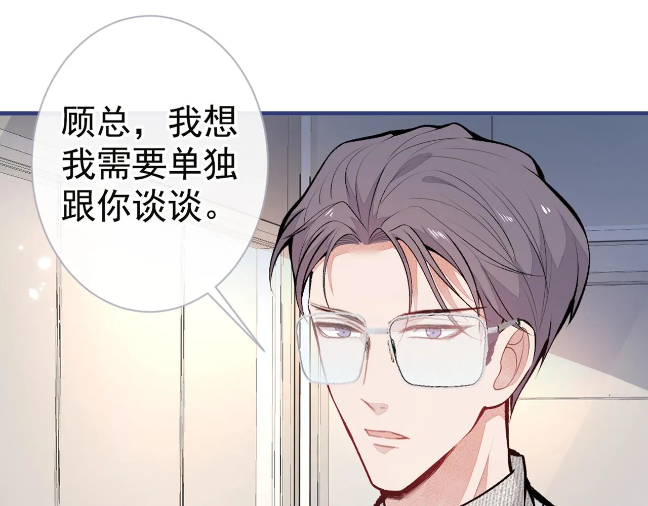 第94话 幺儿得了抑郁症？ 第51页