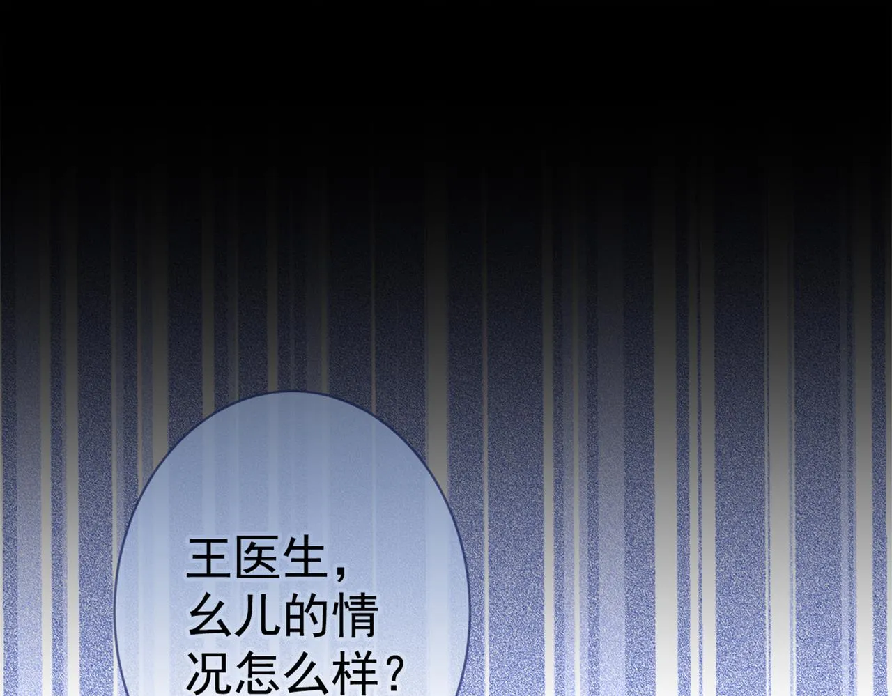 第94话 幺儿得了抑郁症？ 第55页