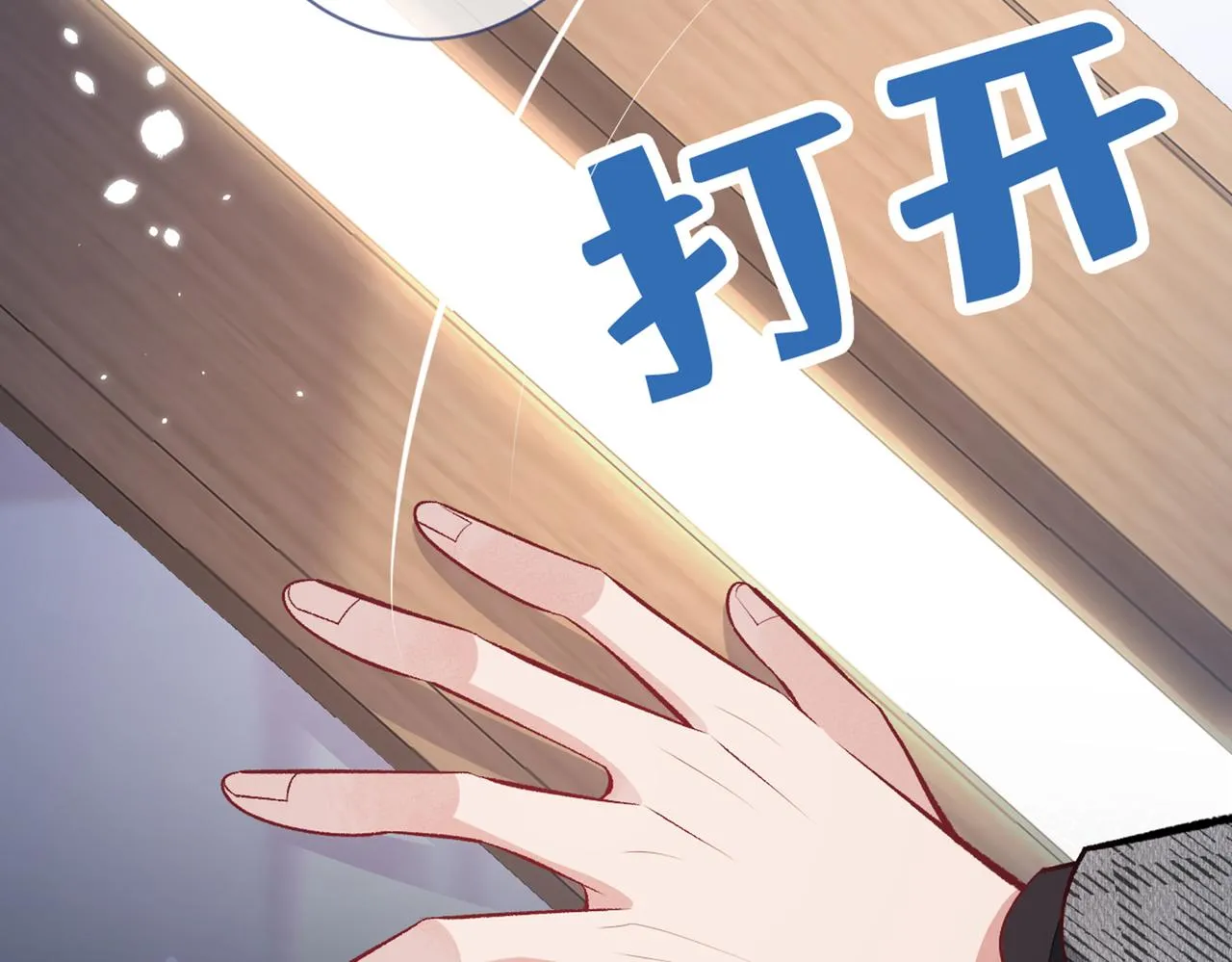 第94话 幺儿得了抑郁症？ 第61页