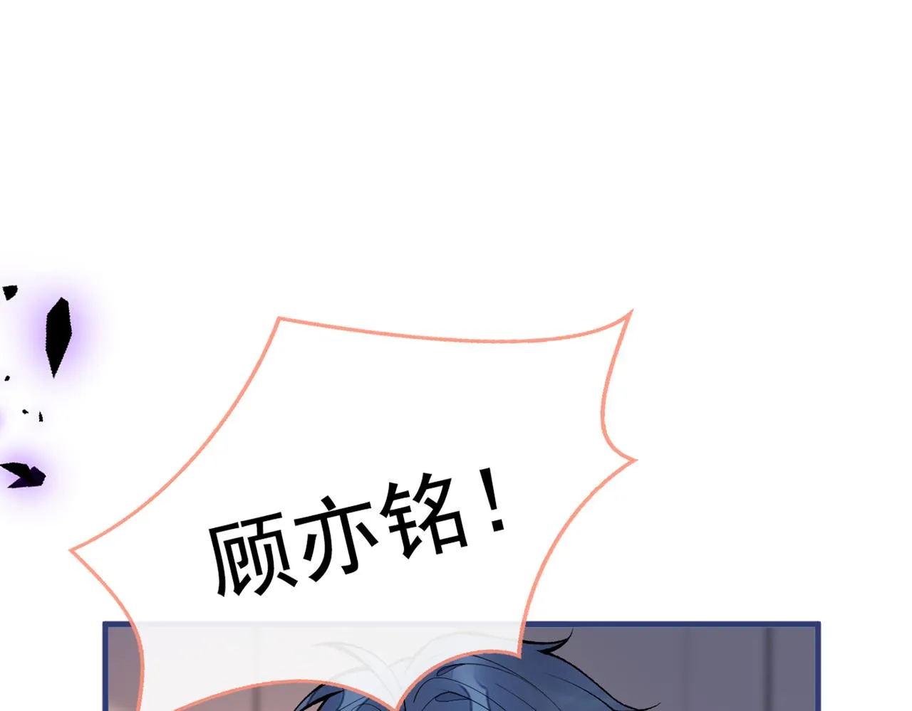 第94话 幺儿得了抑郁症？ 第66页