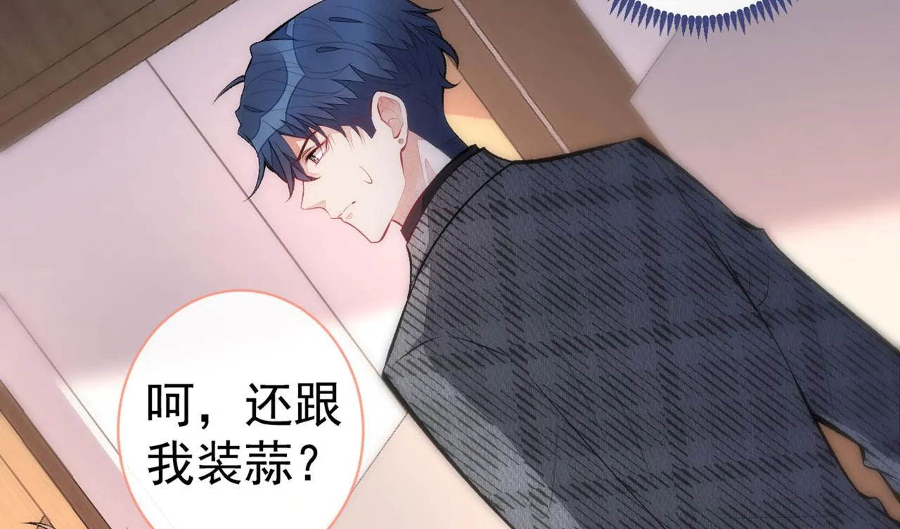 第94话 幺儿得了抑郁症？ 第72页