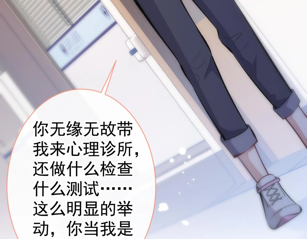 第94话 幺儿得了抑郁症？ 第74页