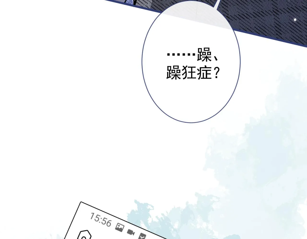 第94话 幺儿得了抑郁症？ 第79页