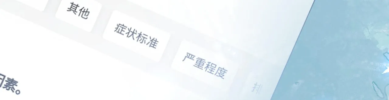 第94话 幺儿得了抑郁症？ 第81页