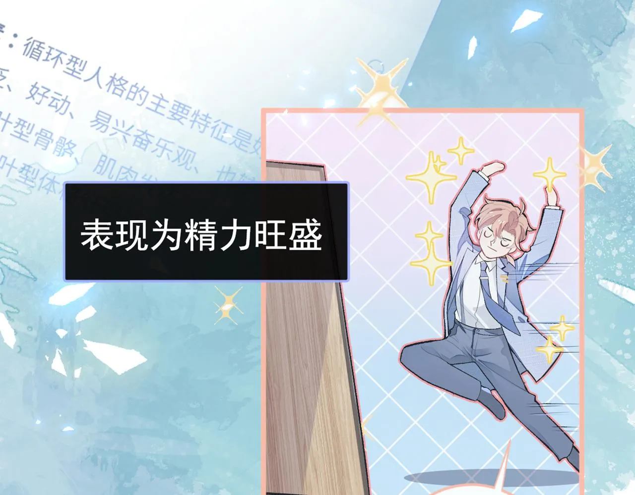 第94话 幺儿得了抑郁症？ 第82页