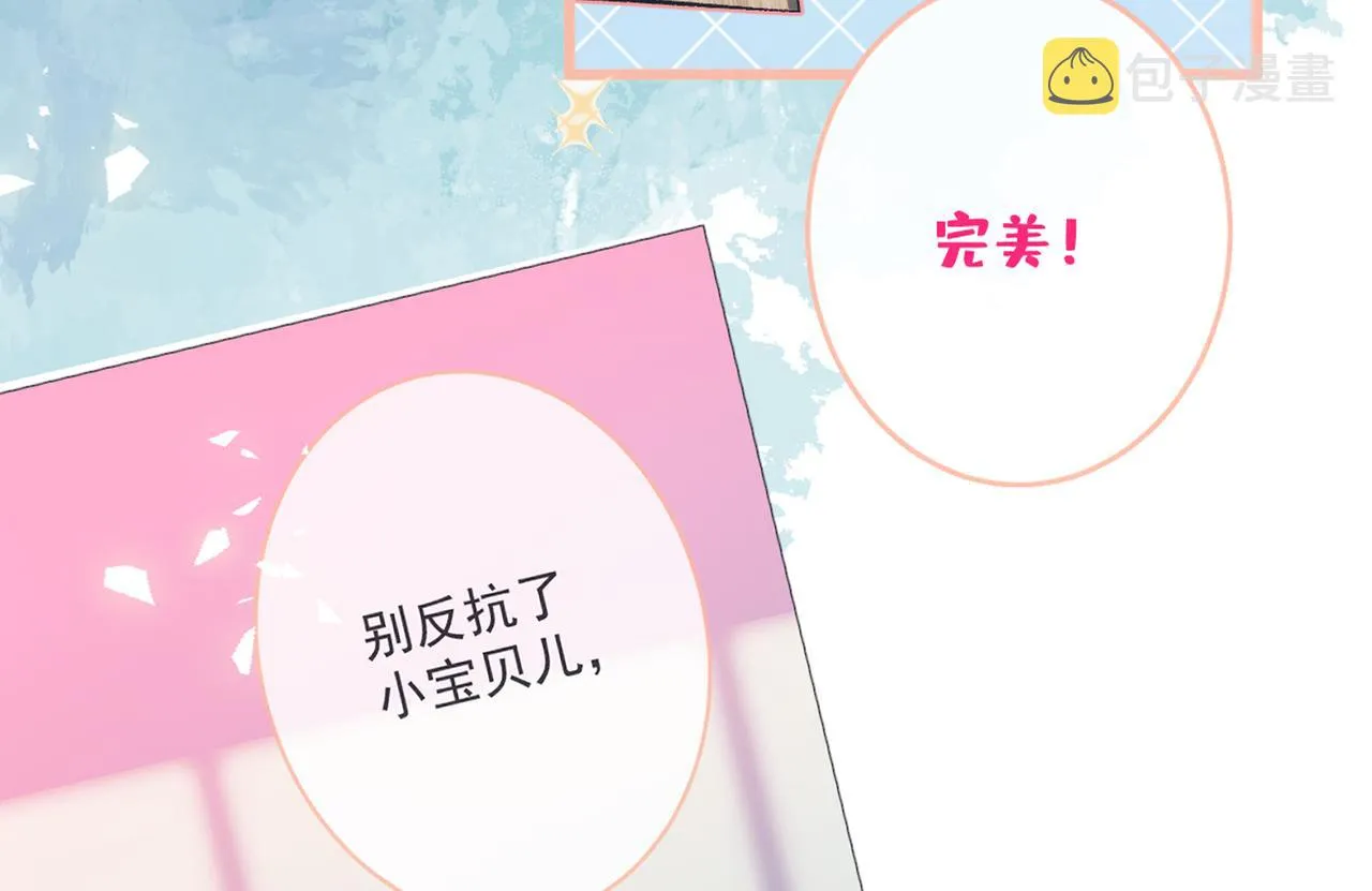 第94话 幺儿得了抑郁症？ 第83页