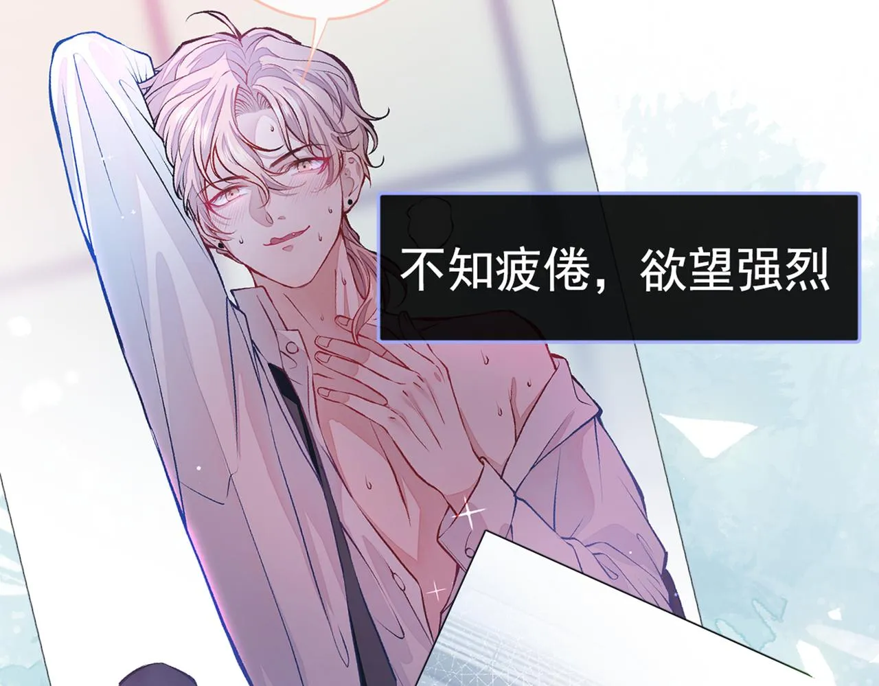 第94话 幺儿得了抑郁症？ 第84页