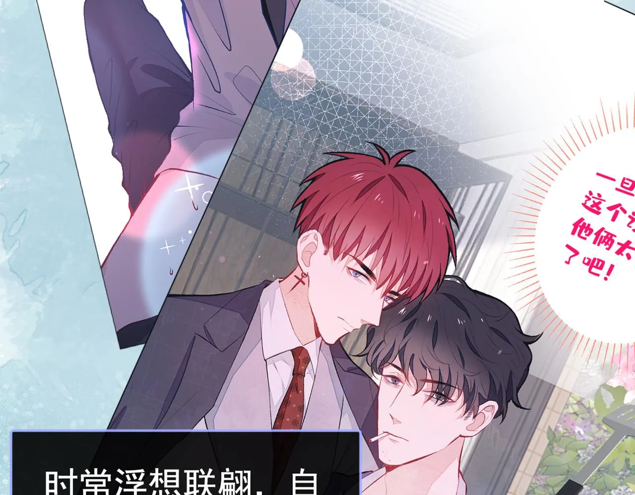 第94话 幺儿得了抑郁症？ 第85页