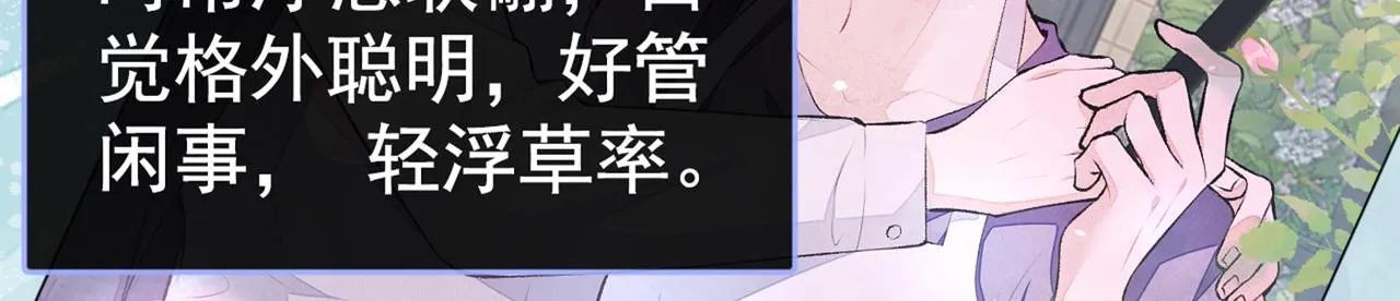 第94话 幺儿得了抑郁症？ 第86页