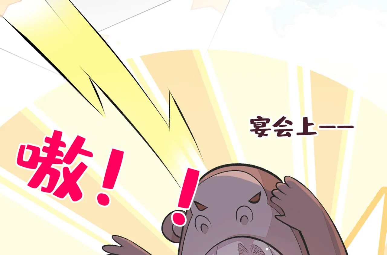 第94话 幺儿得了抑郁症？ 第88页