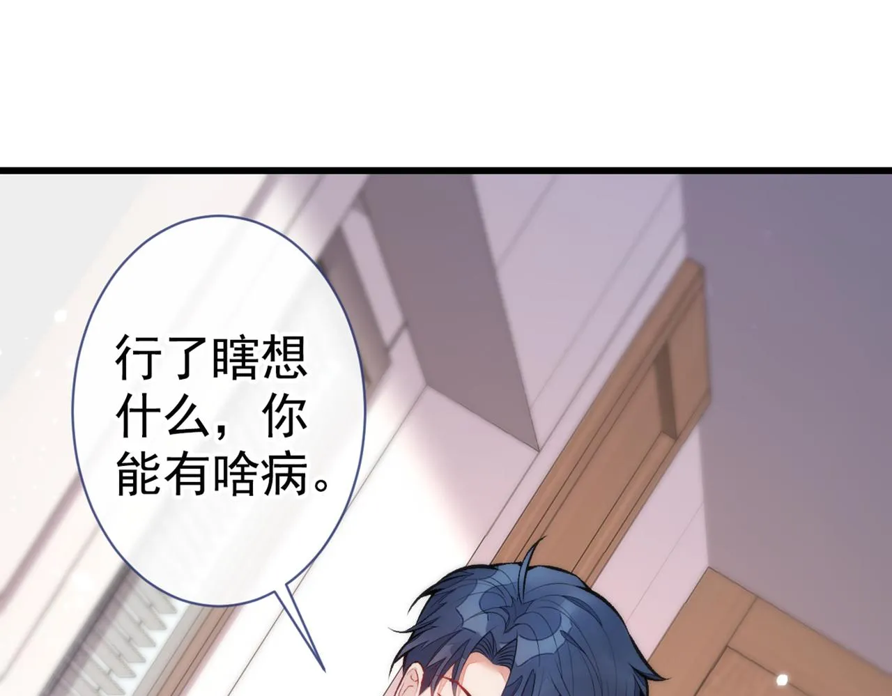 第94话 幺儿得了抑郁症？ 第92页