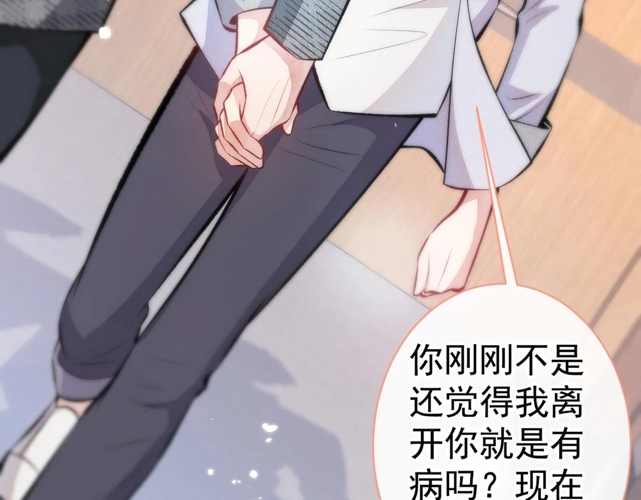 第94话 幺儿得了抑郁症？ 第95页