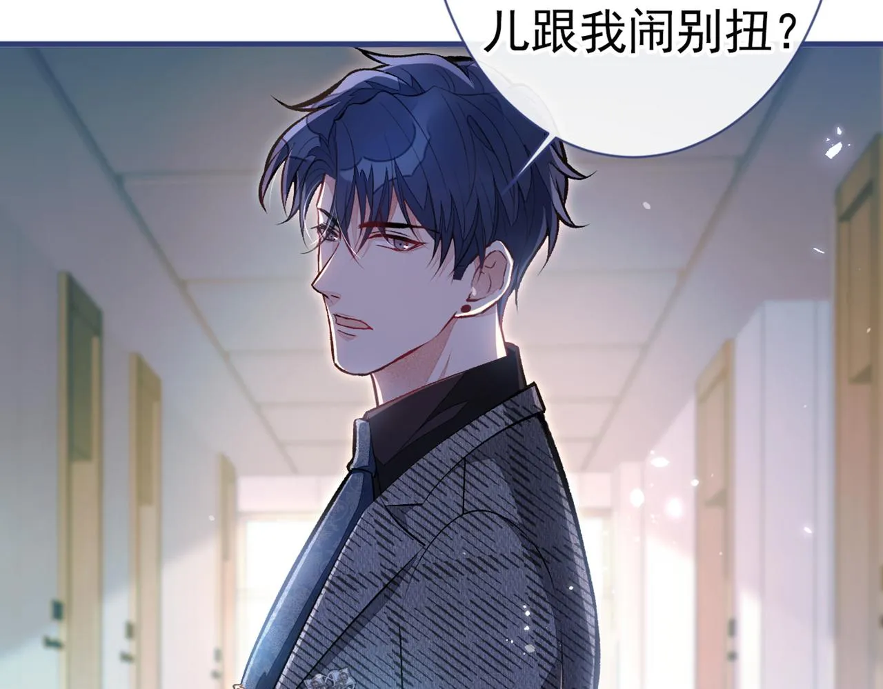 第94话 幺儿得了抑郁症？ 第102页