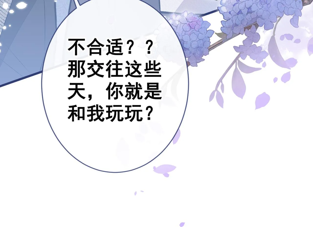 第94话 幺儿得了抑郁症？ 第111页