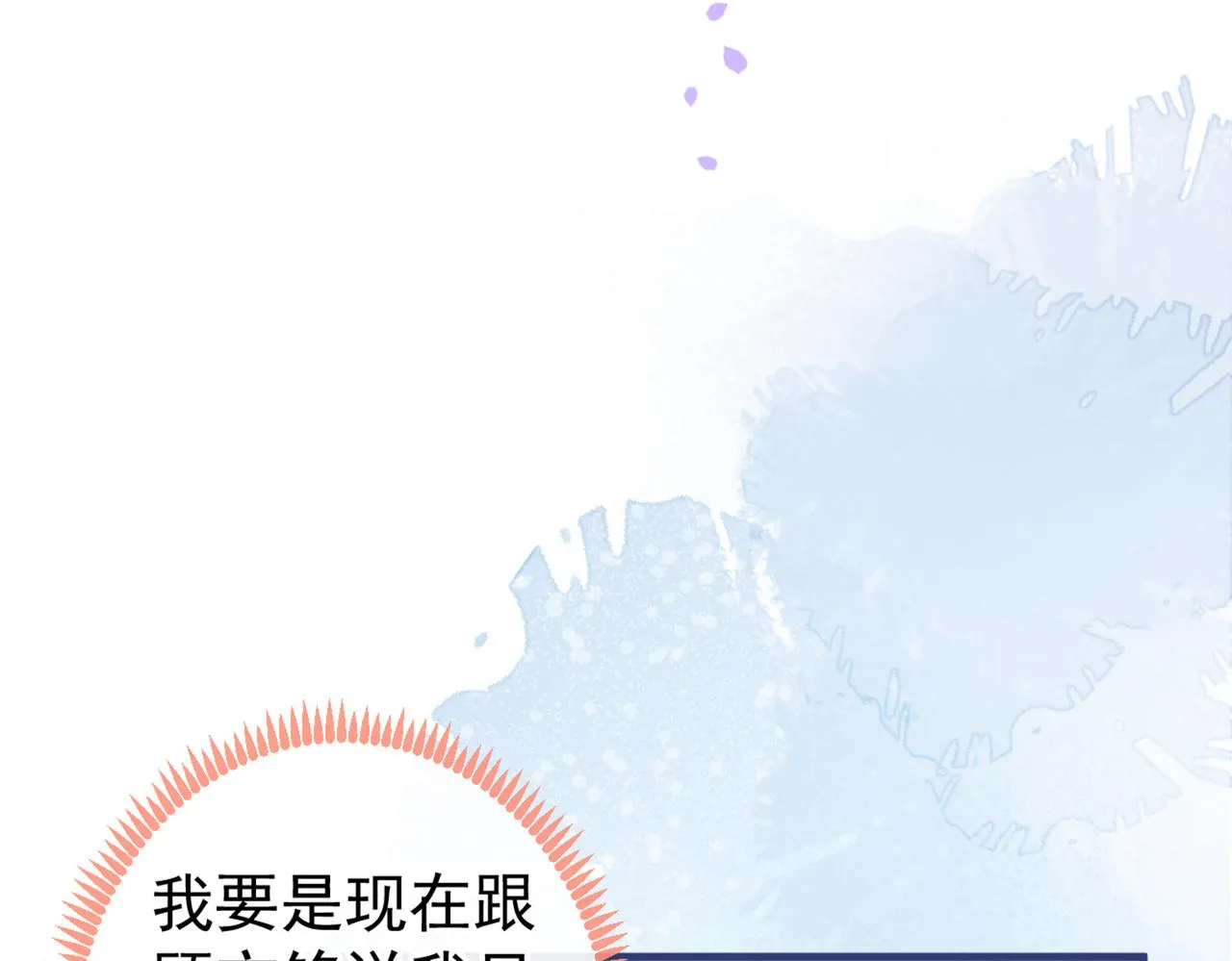 第94话 幺儿得了抑郁症？ 第112页