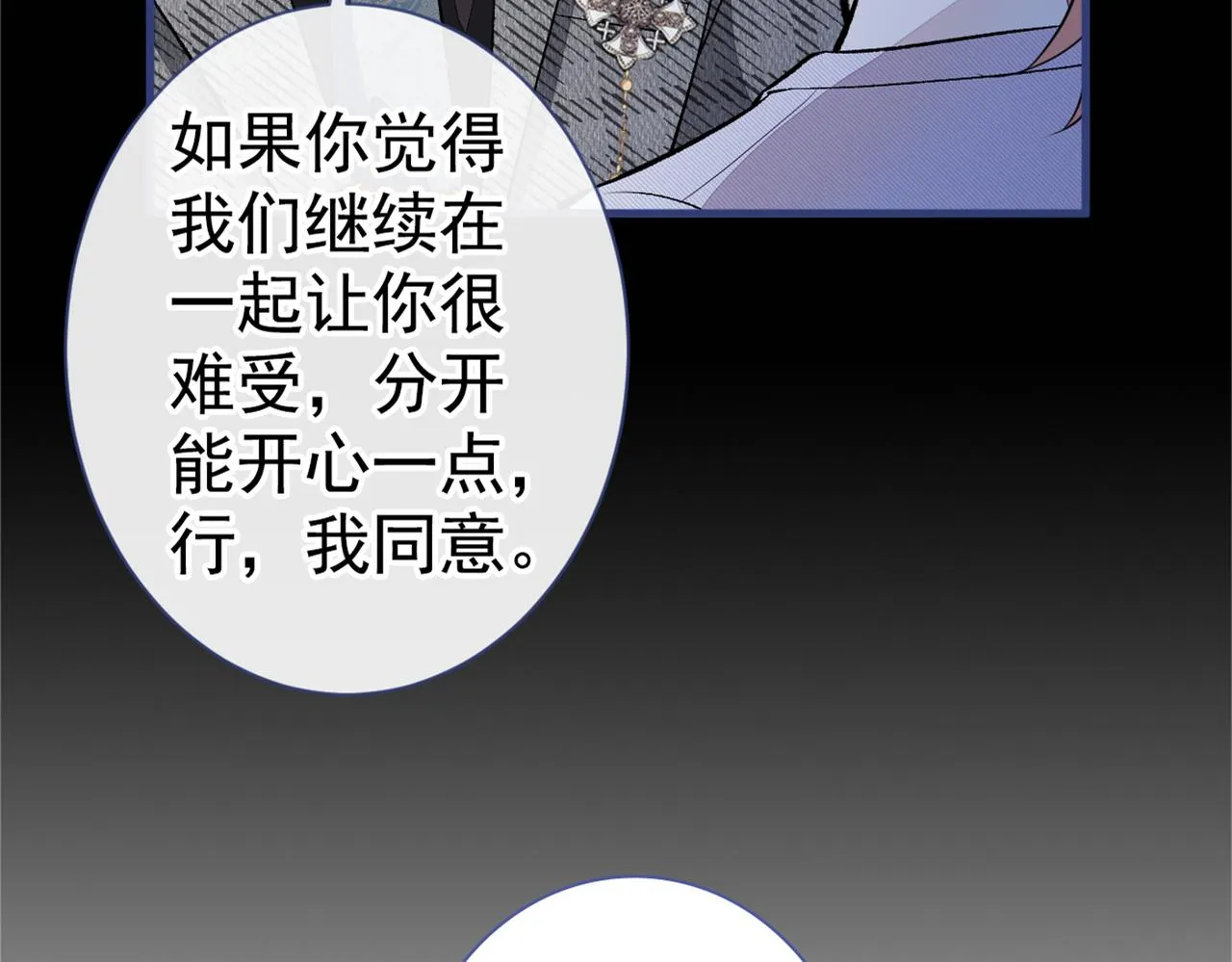 第94话 幺儿得了抑郁症？ 第119页