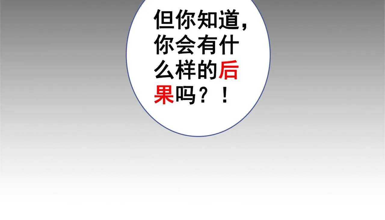 第94话 幺儿得了抑郁症？ 第120页