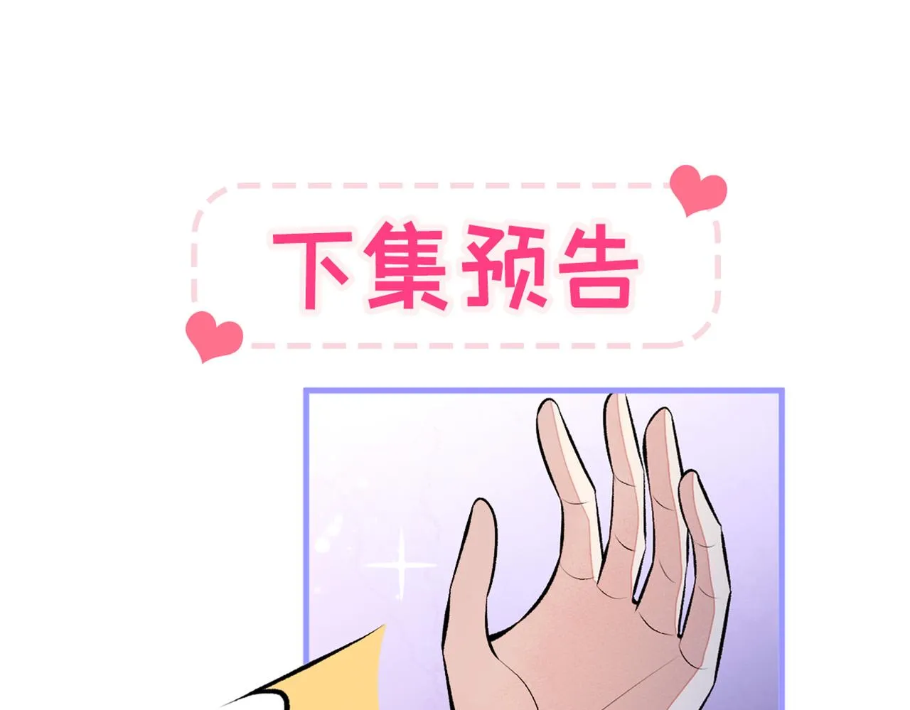 第94话 幺儿得了抑郁症？ 第121页